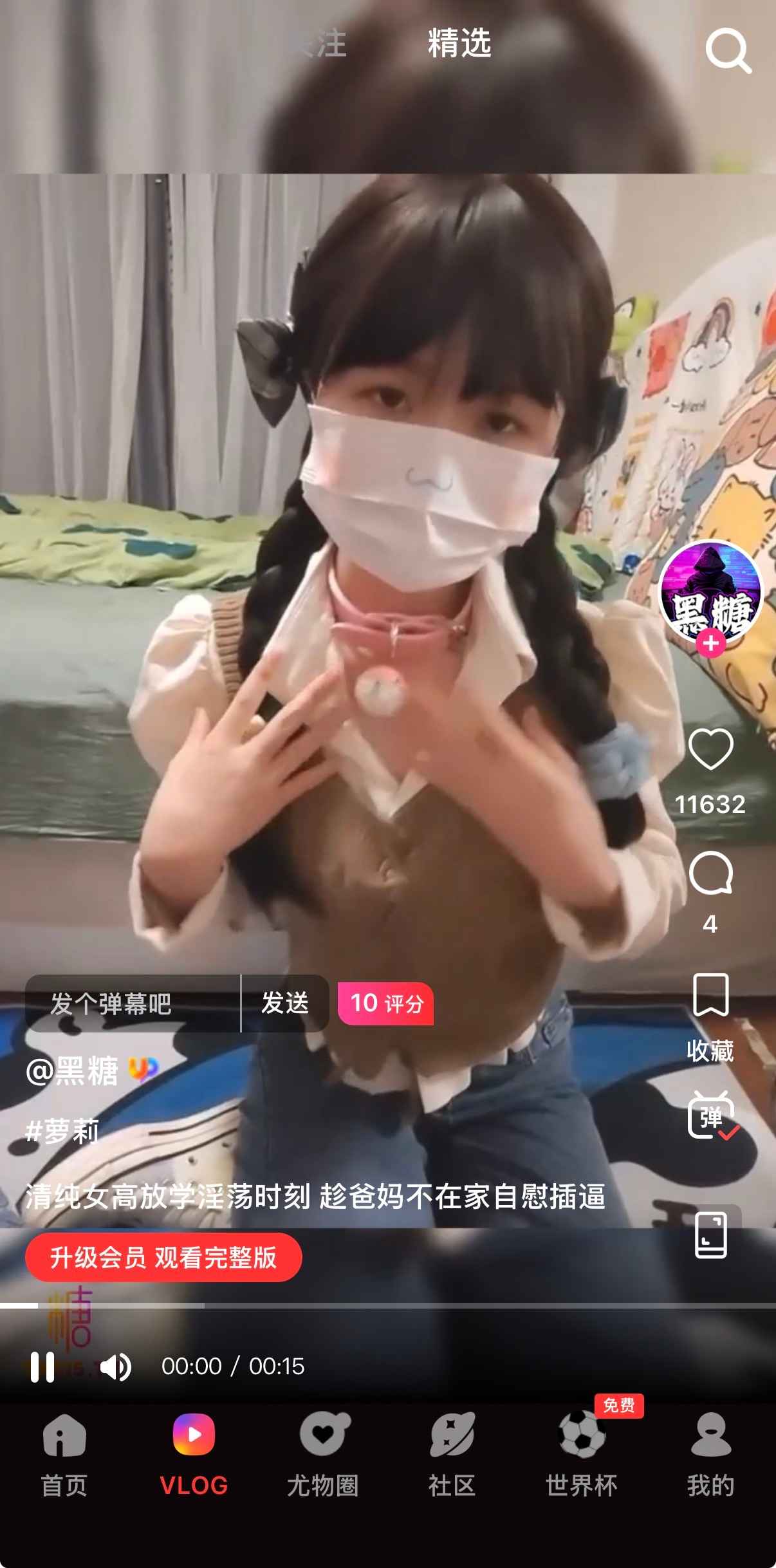 糖心vlog视频官网社区 1080P-糖心vlog画质新升级，1080P体验社区揭秘